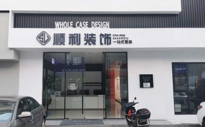 保定安新县装修公司