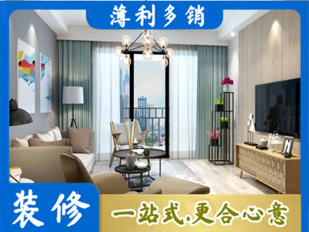 保定安新县本地房屋装修电话号码