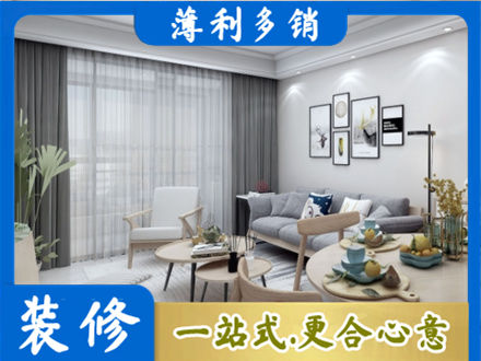 保定安新县装修店