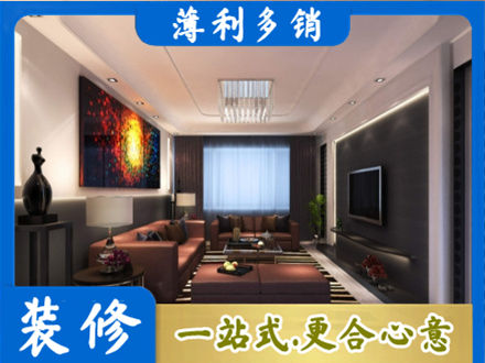 保定安新县客厅吊顶装修