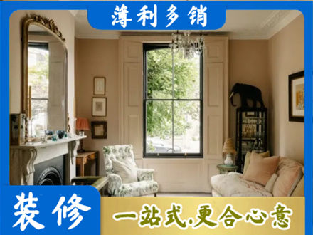 保定安新县专业客厅整装