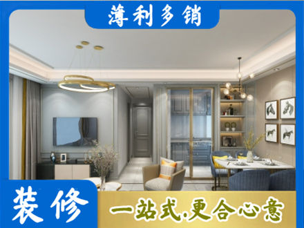 保定安新县正规小户型装修