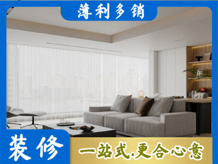 保定安新县大客厅装修