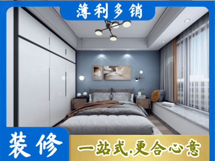 保定安新县正规次卧装修