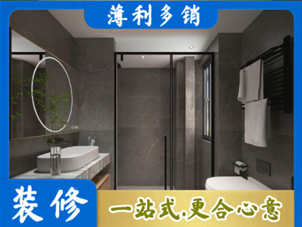 保定安新县正规洗浴间装修