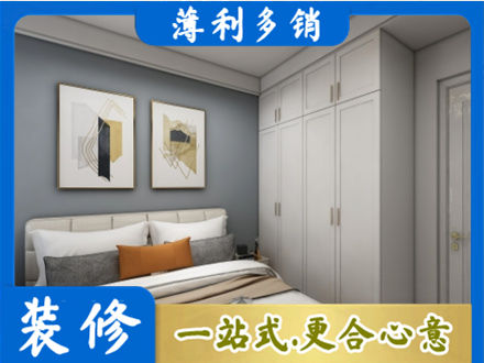 保定安新县正规主卧装修