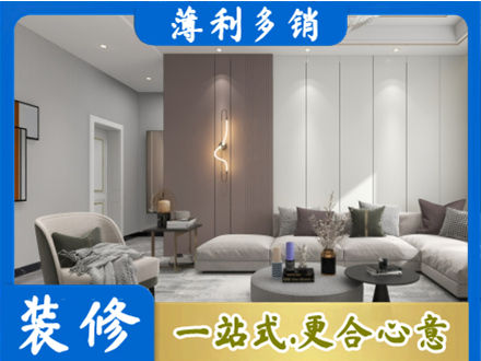 保定安新县正规客厅装修