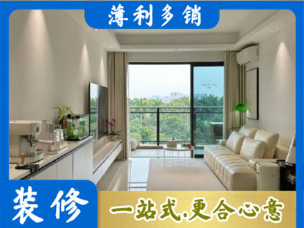 保定安新县正规现代装修