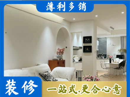 保定安新县正规简约装修
