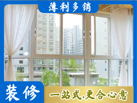 保定安新县阳台封窗装修