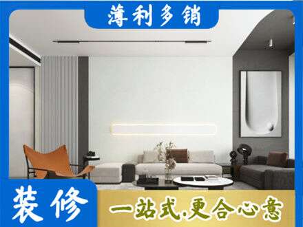 保定安新县客厅刷漆