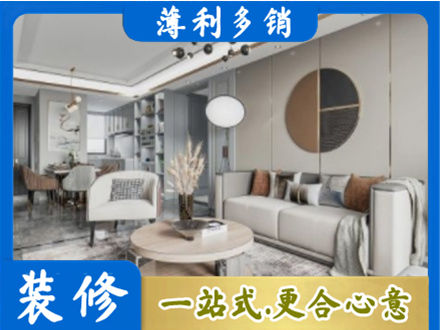 保定安新县全屋装修案例