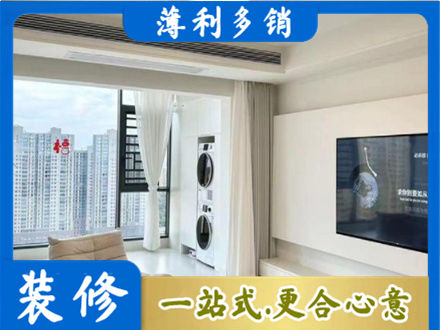 保定安新县专业装修公司地址在哪